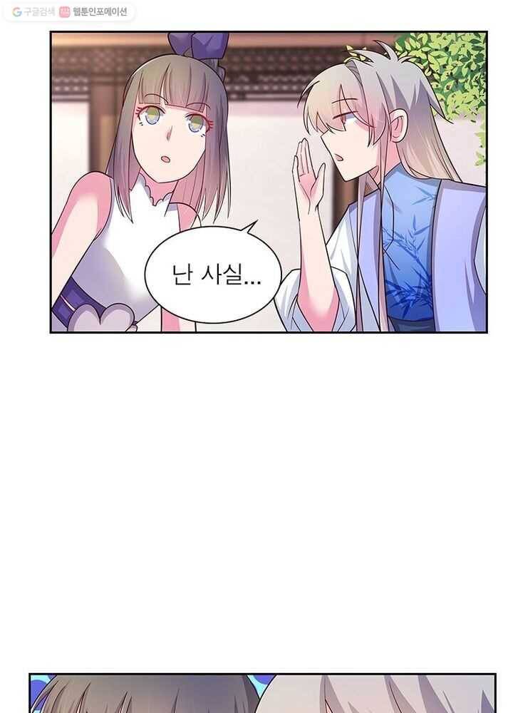 마황귀환록 21화 2