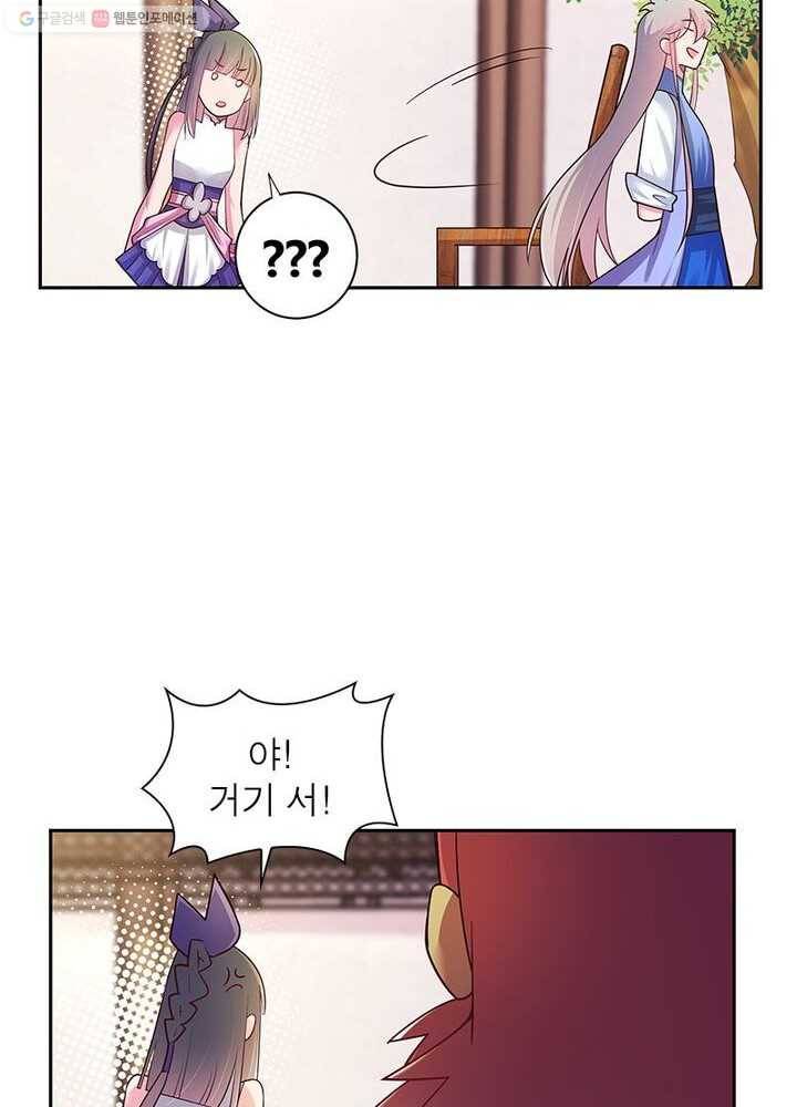마황귀환록 21화 6