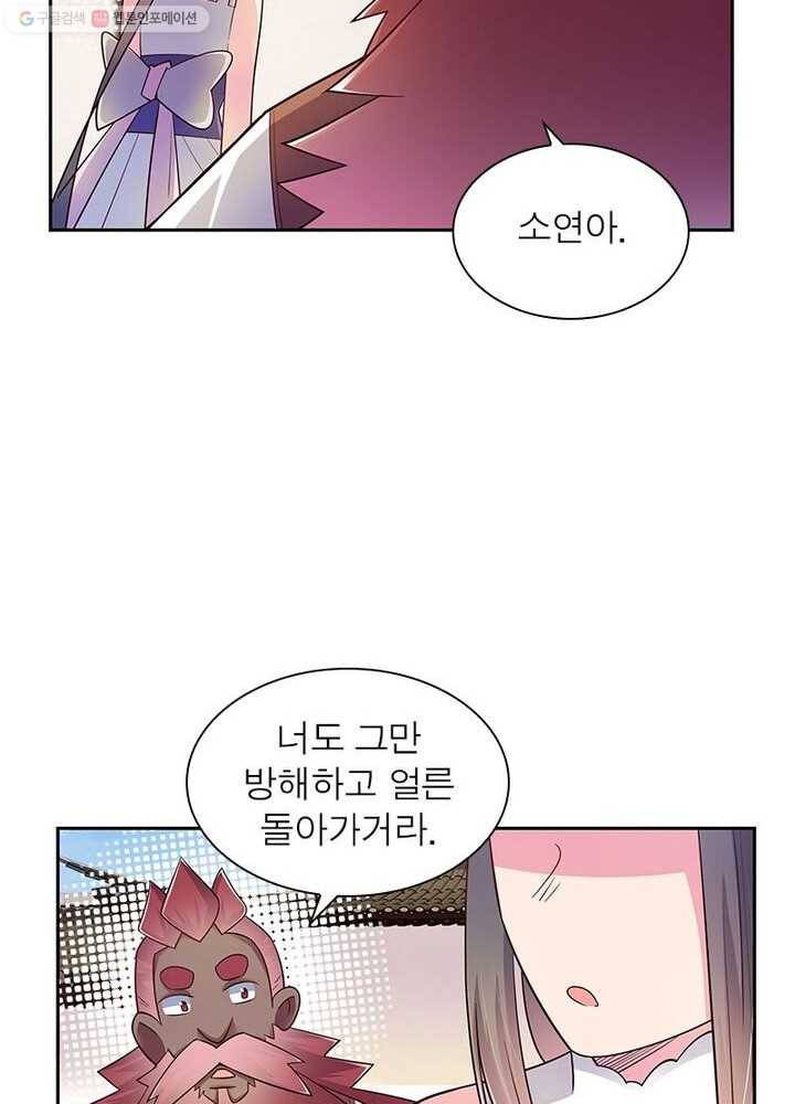 마황귀환록 21화 7