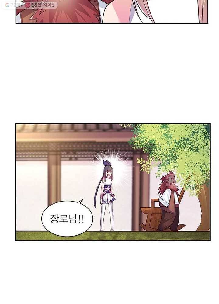 마황귀환록 21화 8