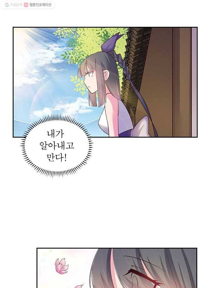 마황귀환록 21화 10