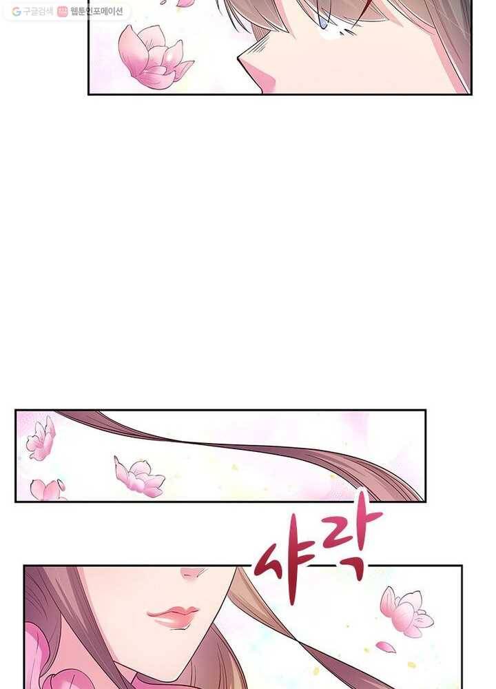 마황귀환록 21화 11