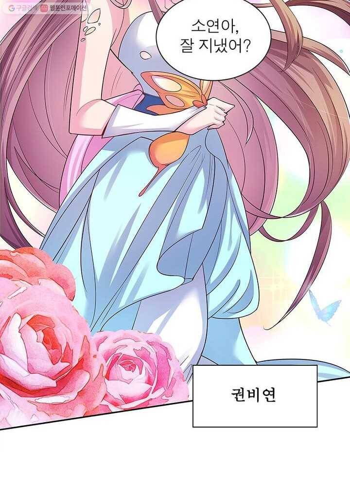 마황귀환록 21화 13