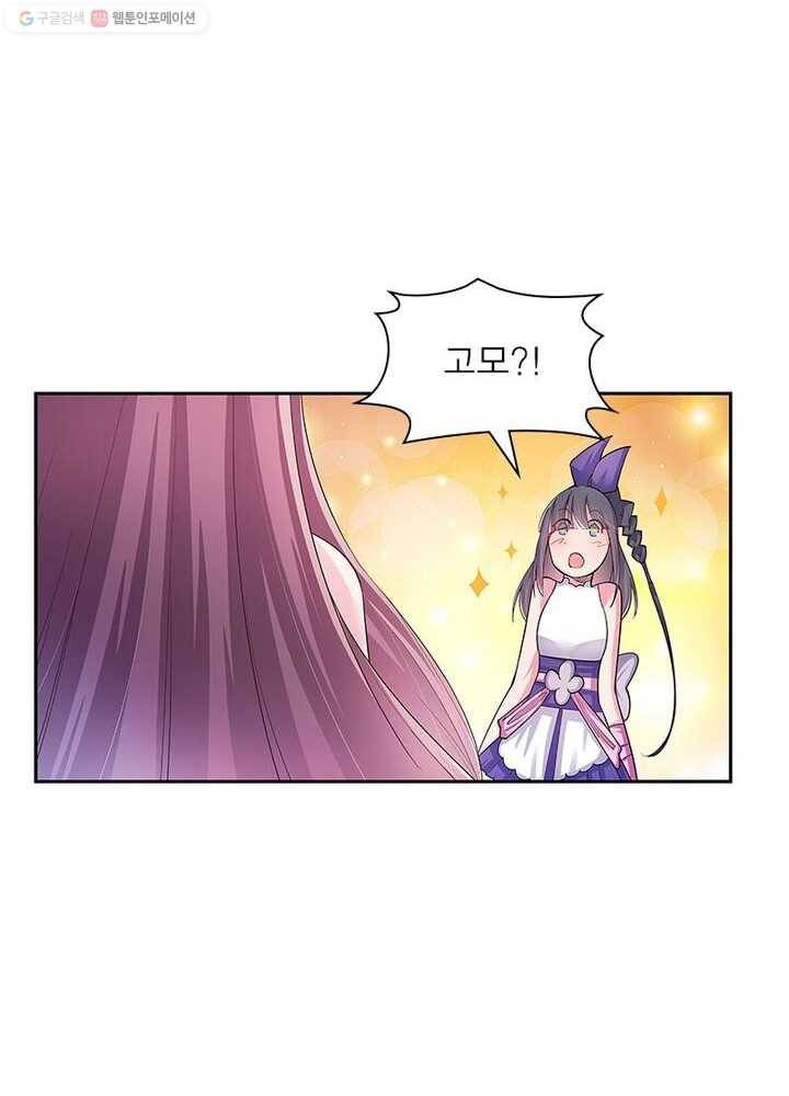 마황귀환록 21화 14