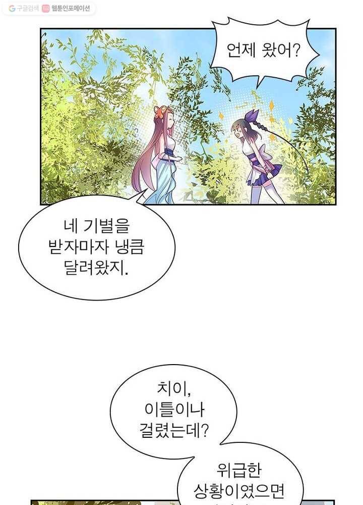 마황귀환록 21화 15