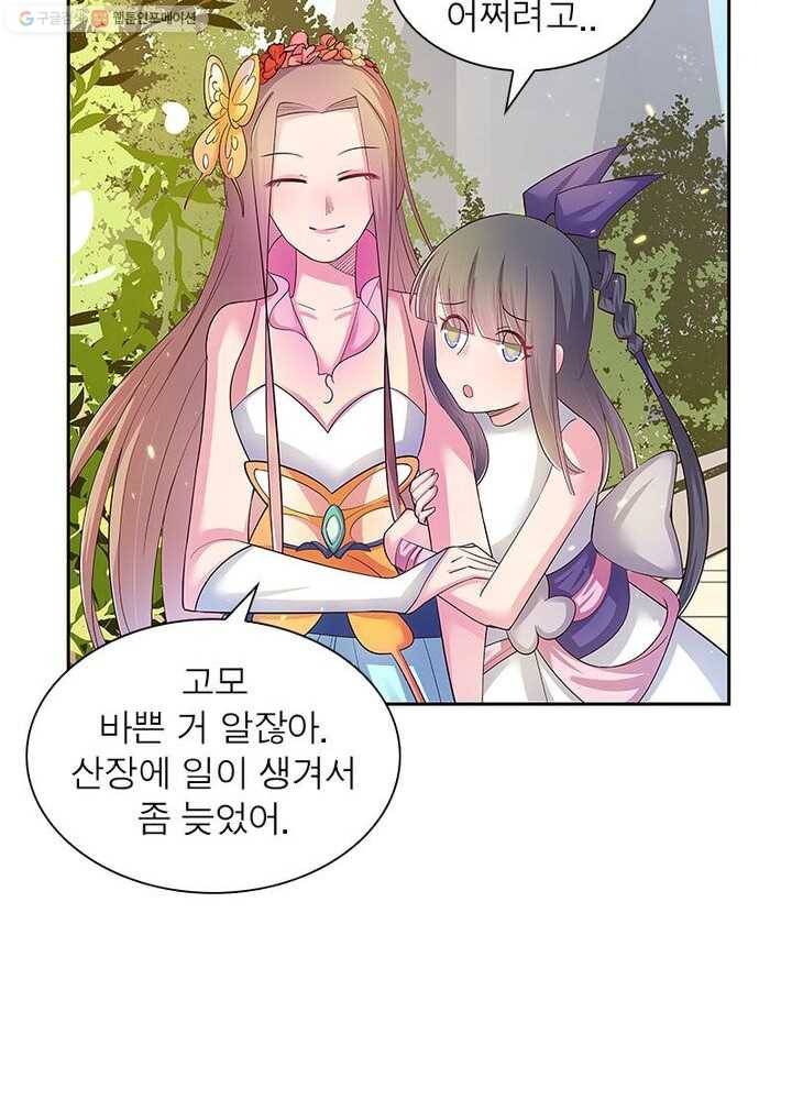 마황귀환록 21화 16