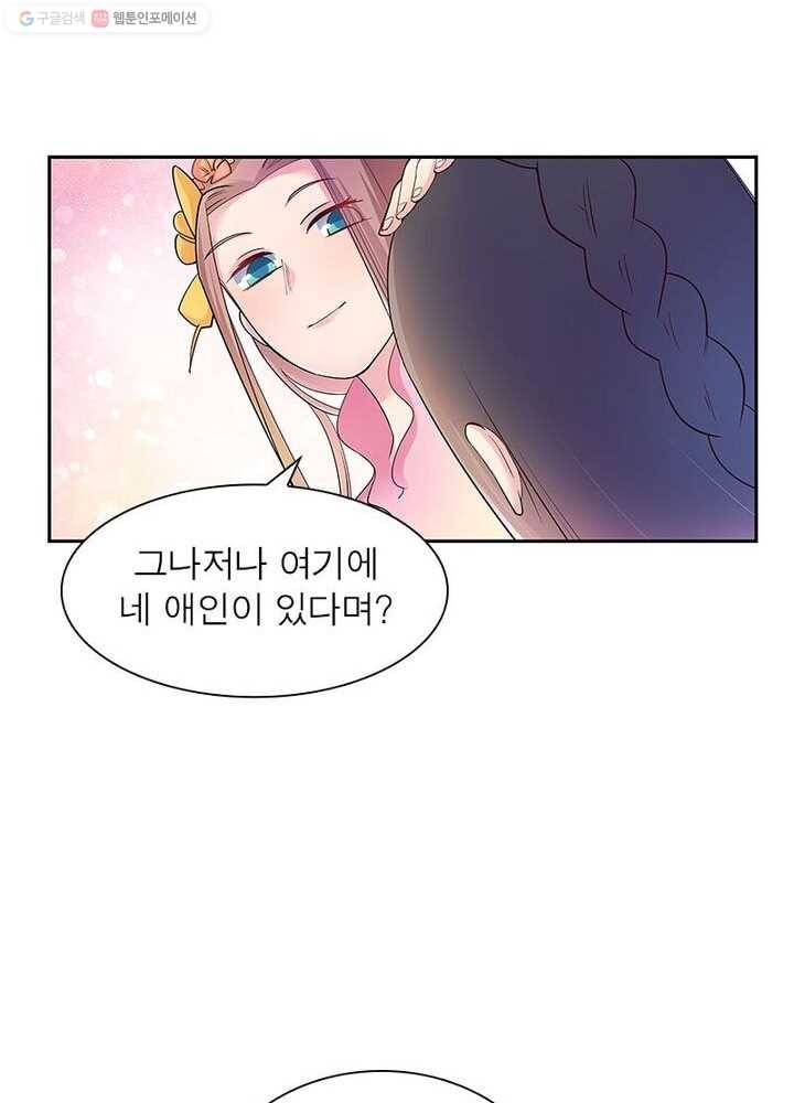마황귀환록 21화 17
