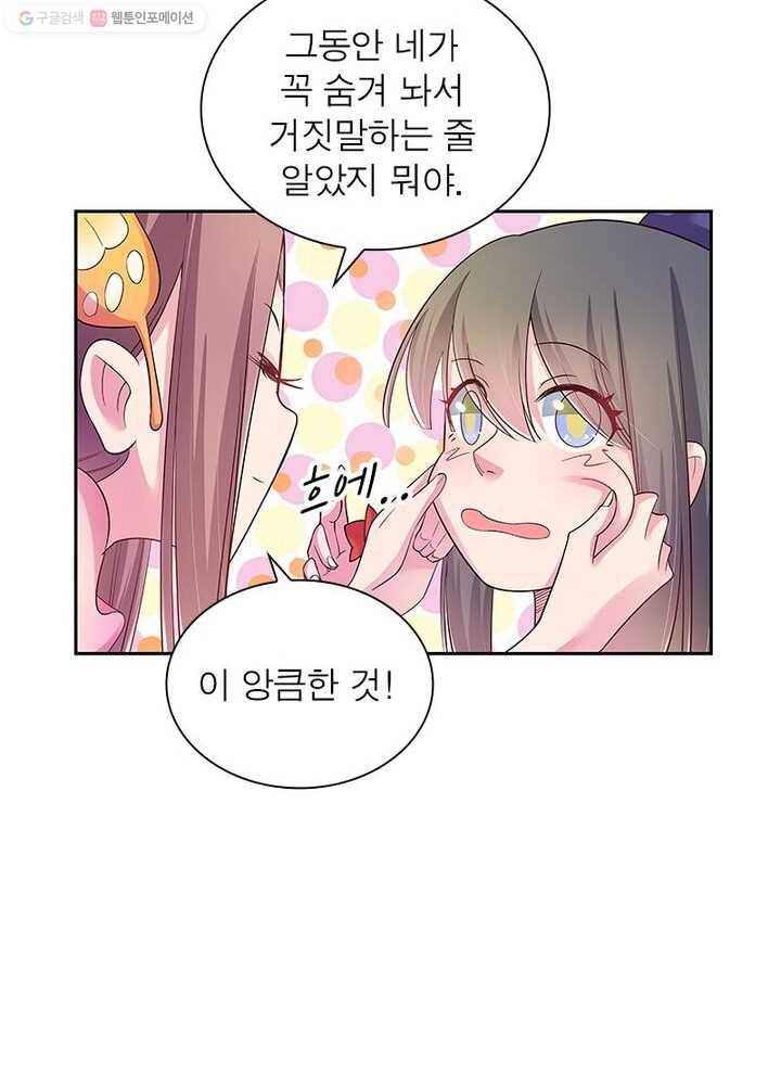 마황귀환록 21화 18