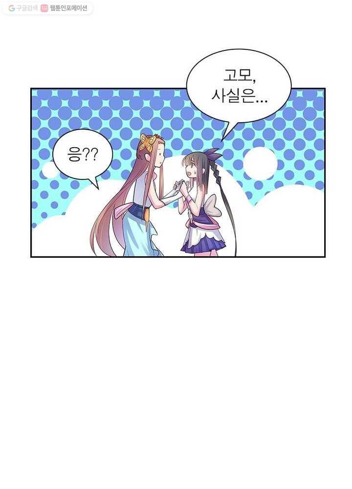마황귀환록 21화 19
