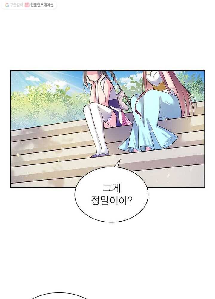 마황귀환록 21화 20