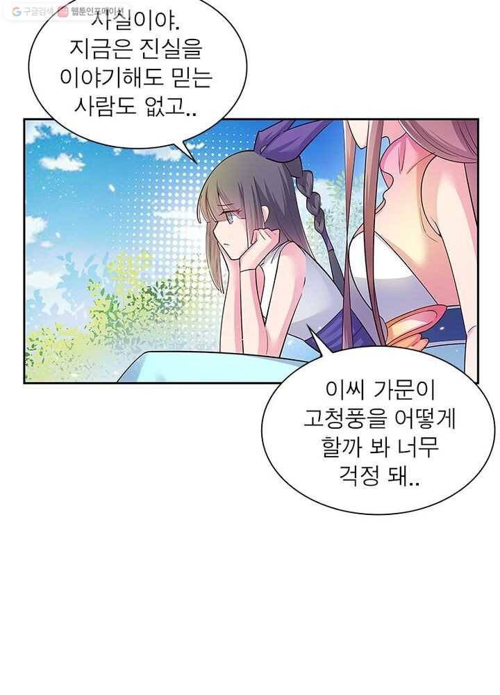 마황귀환록 21화 21