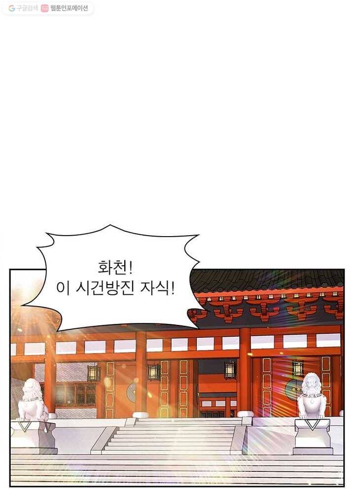 마황귀환록 21화 22