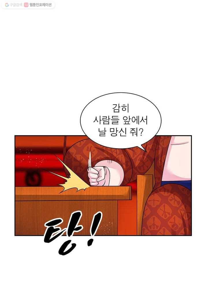 마황귀환록 21화 23