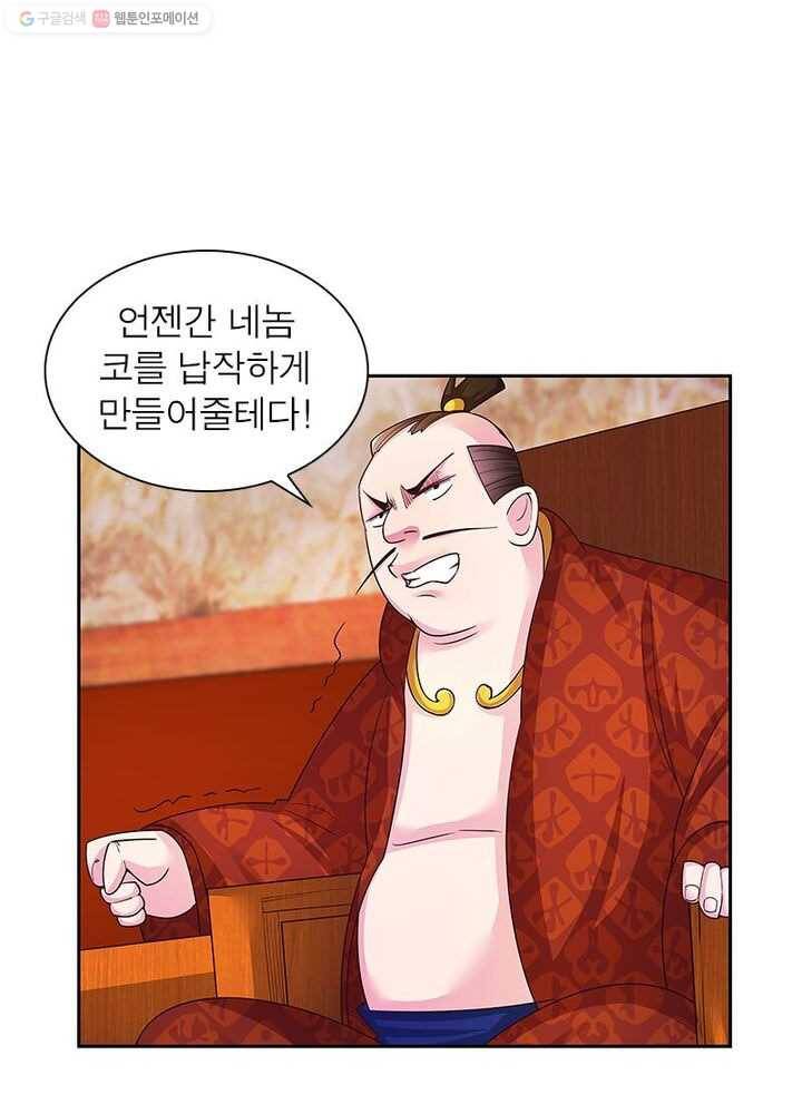 마황귀환록 21화 24