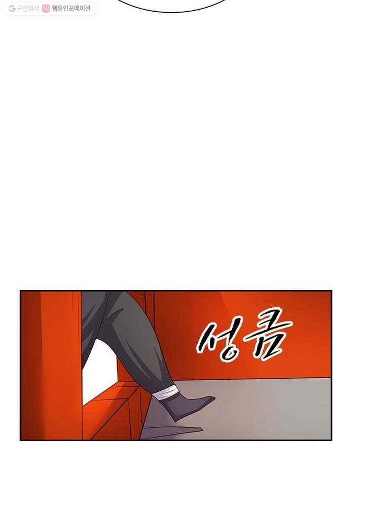 마황귀환록 21화 28