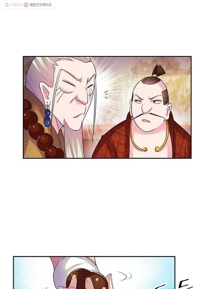 마황귀환록 21화 29