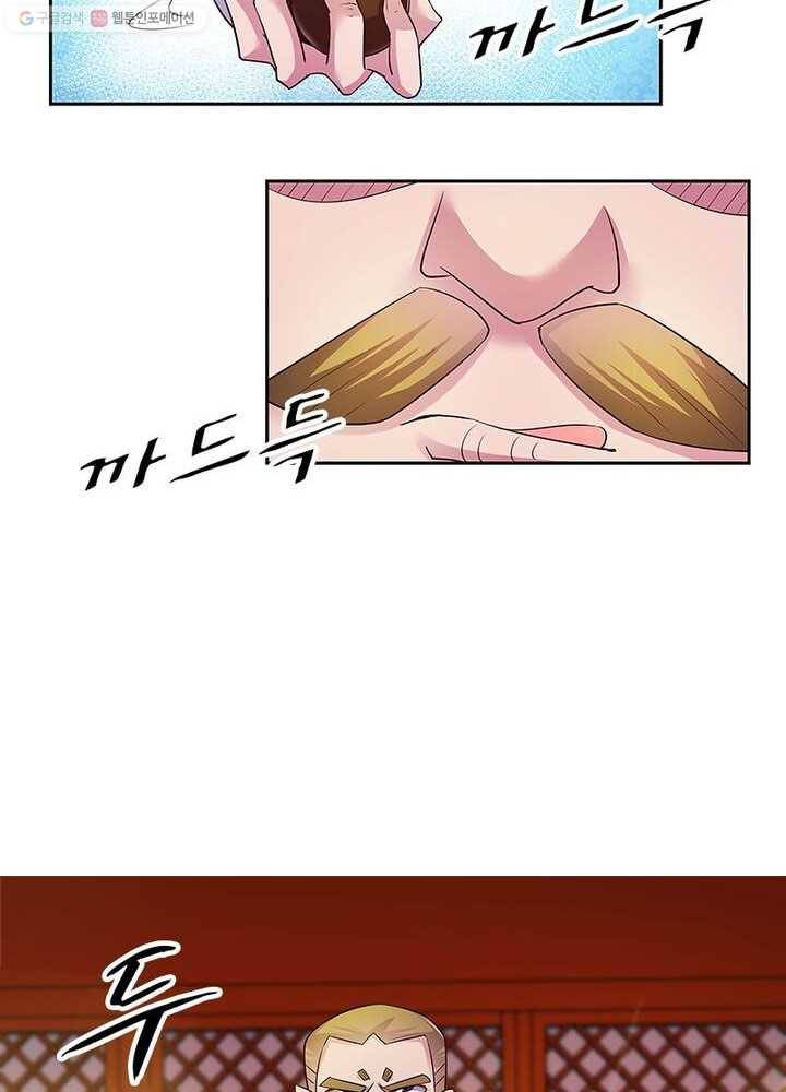 마황귀환록 21화 30