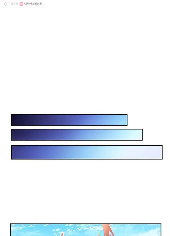 마황귀환록 21화 47