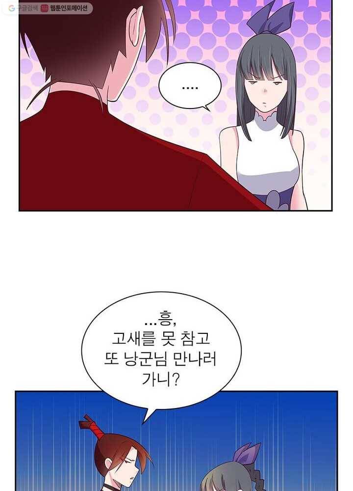 마황귀환록 21화 50
