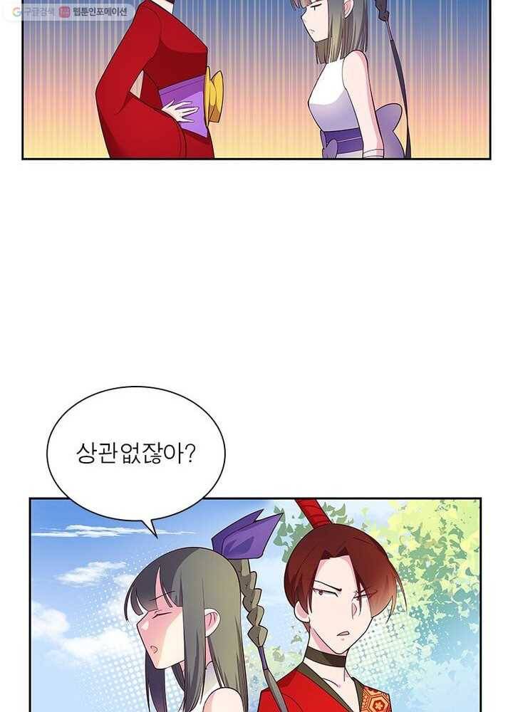 마황귀환록 21화 51