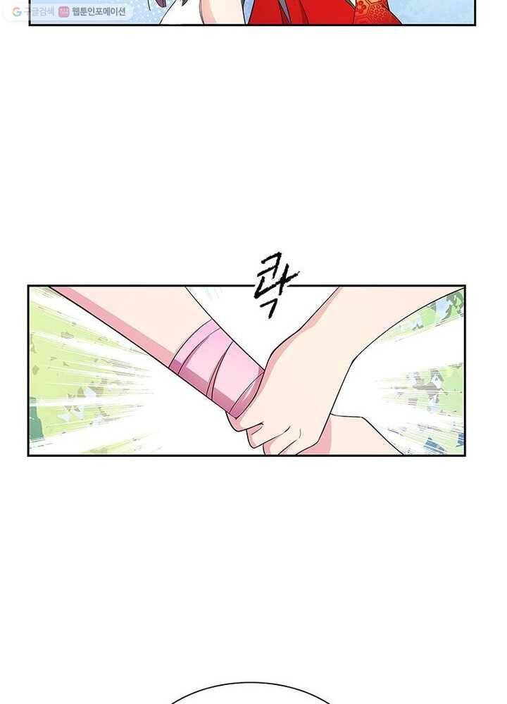 마황귀환록 21화 52