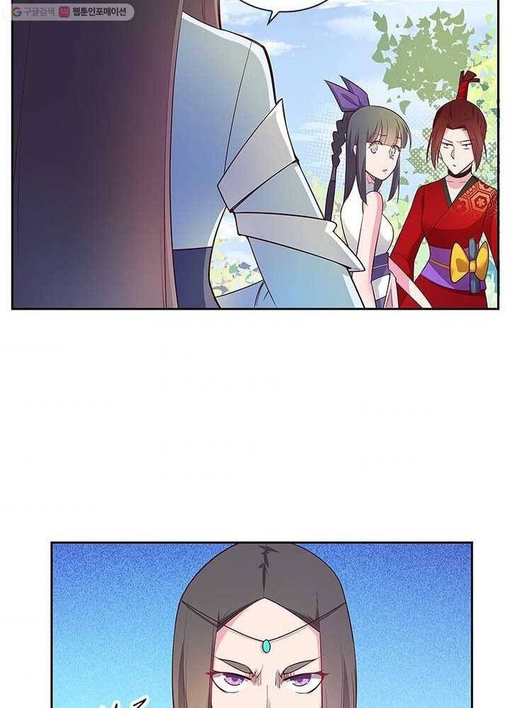 마황귀환록 21화 54