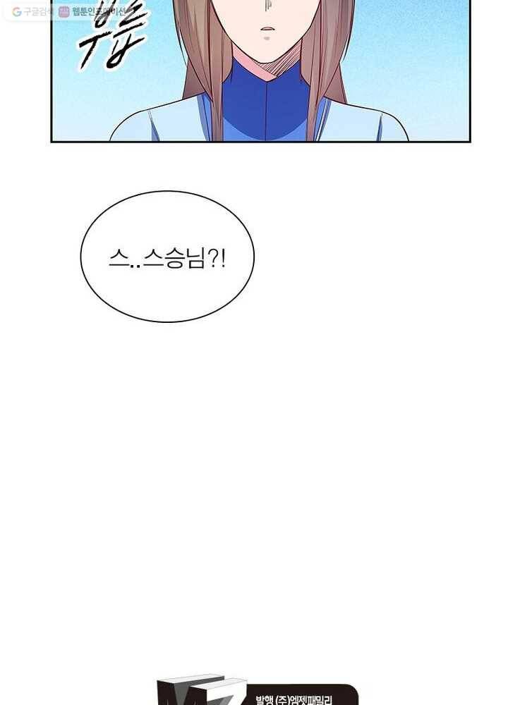 마황귀환록 21화 55