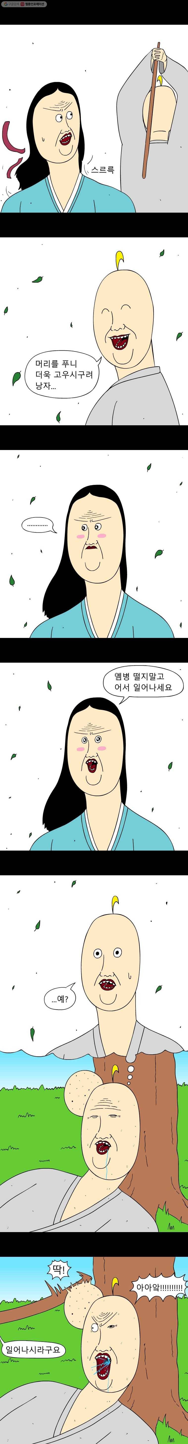금수친구들 시즌2 14화 훈련(3) 2