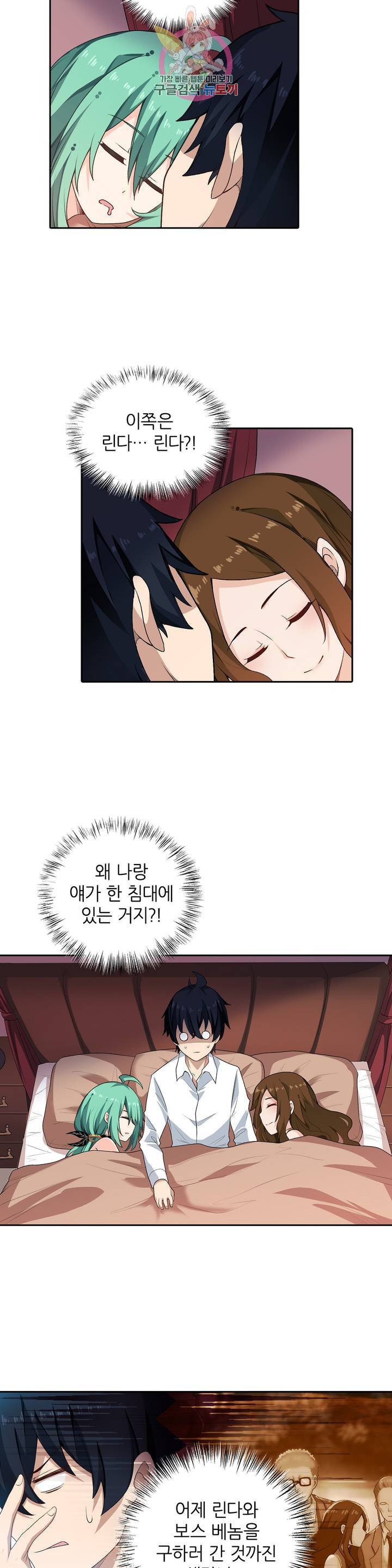 재앙급 사도와 12인의 신부 후보 56화 13