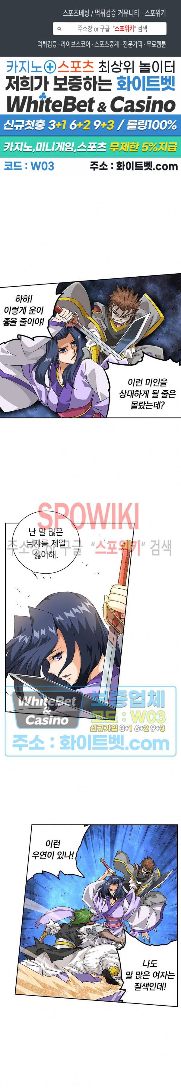 무권 198화 1