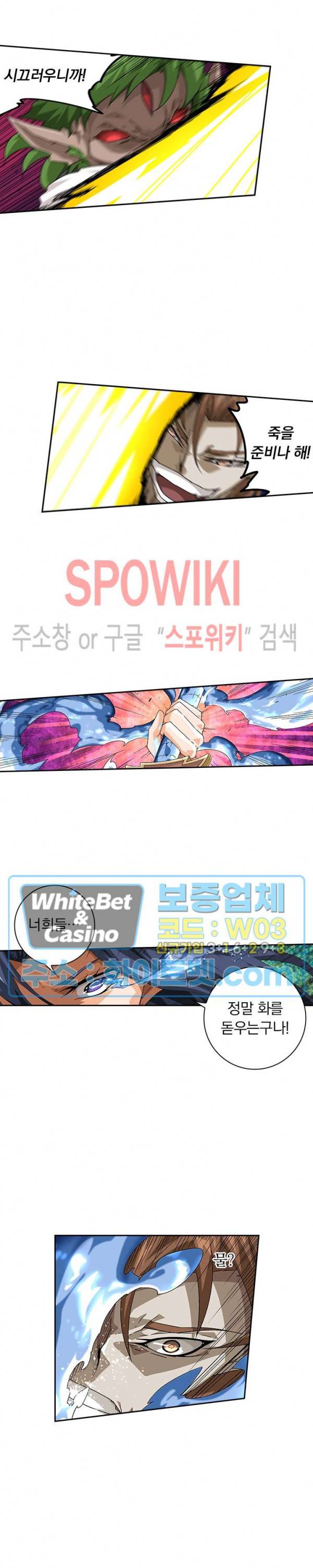 무권 198화 2