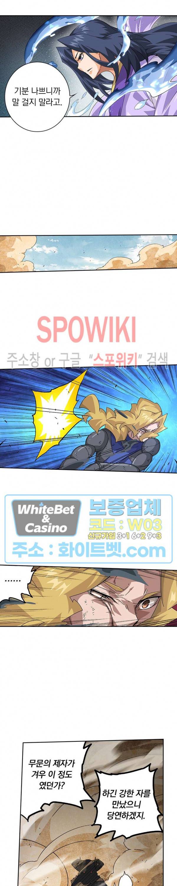 무권 198화 4