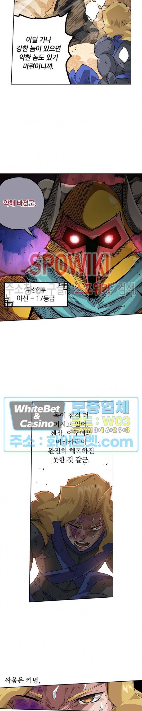 무권 198화 5