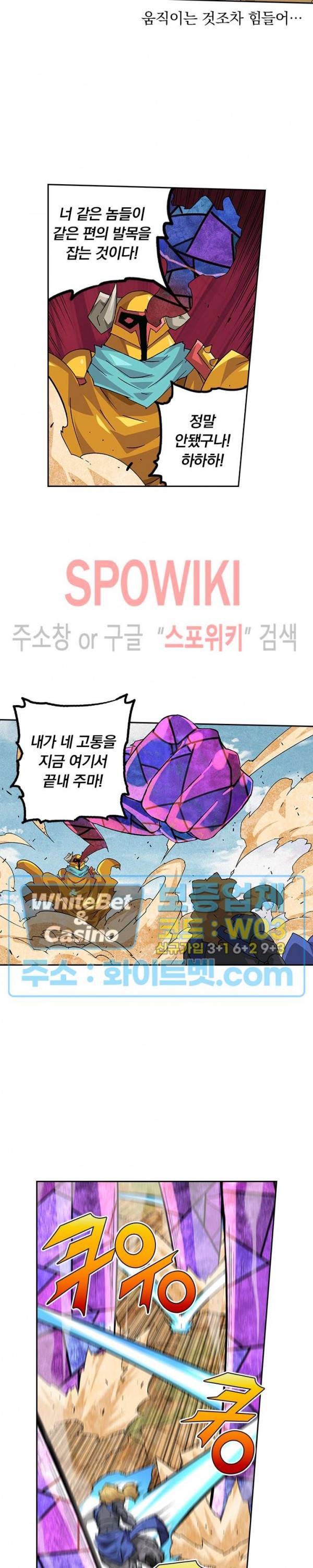무권 198화 6