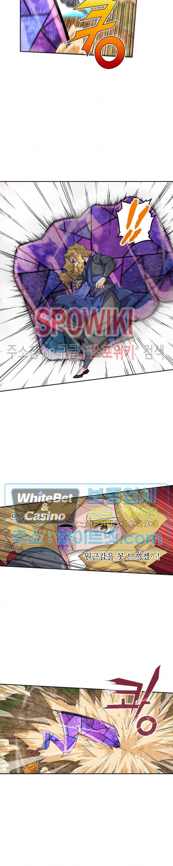 무권 198화 7