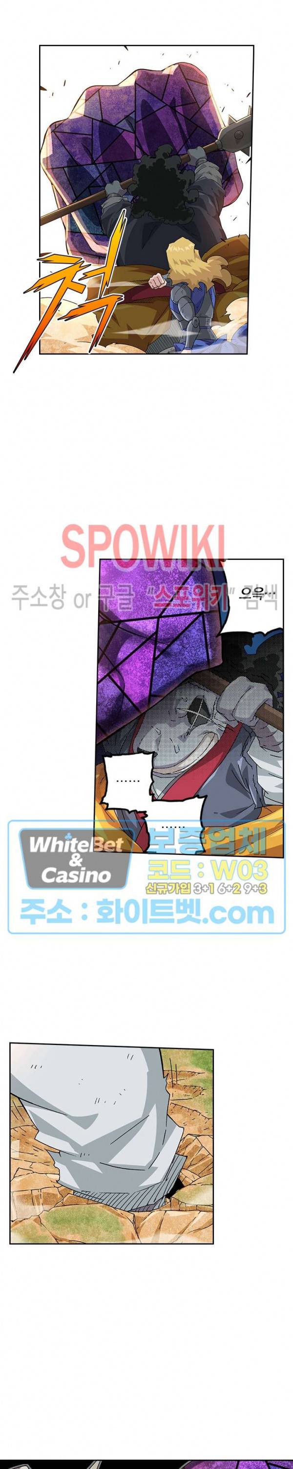 무권 198화 8