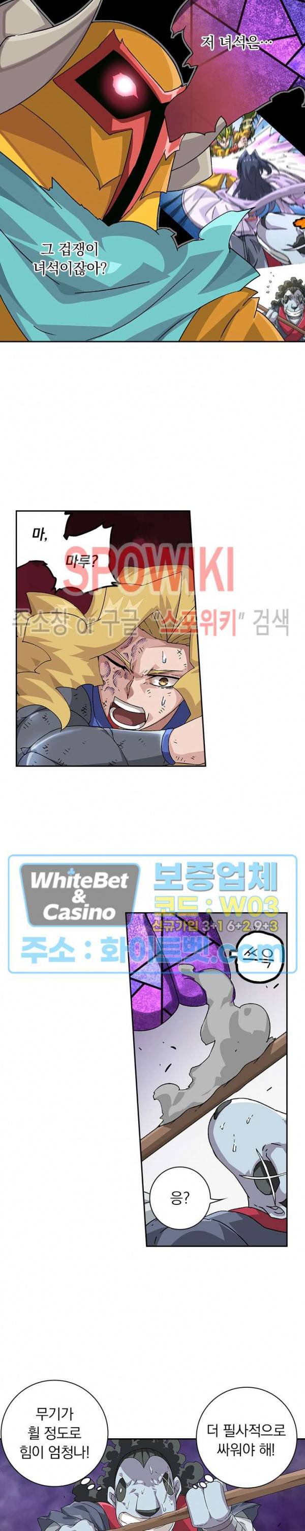 무권 198화 9