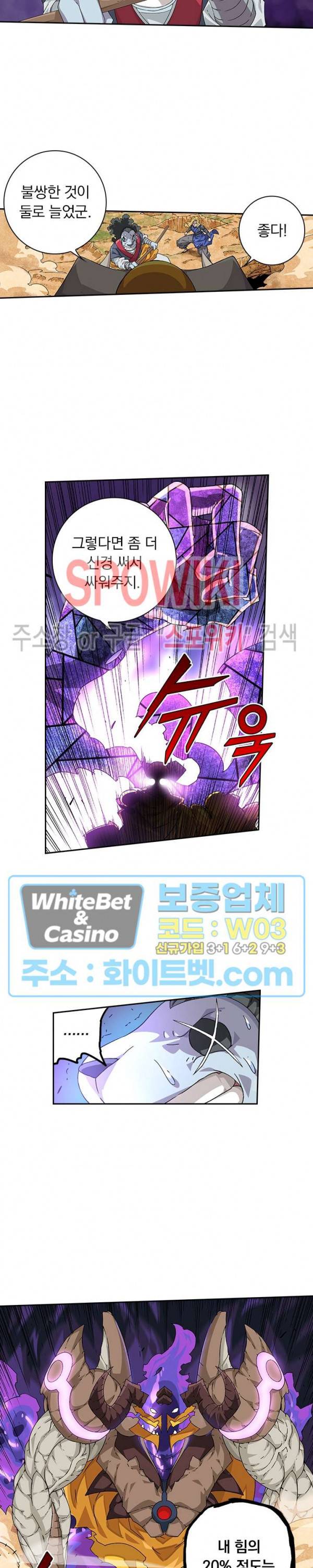 무권 198화 10