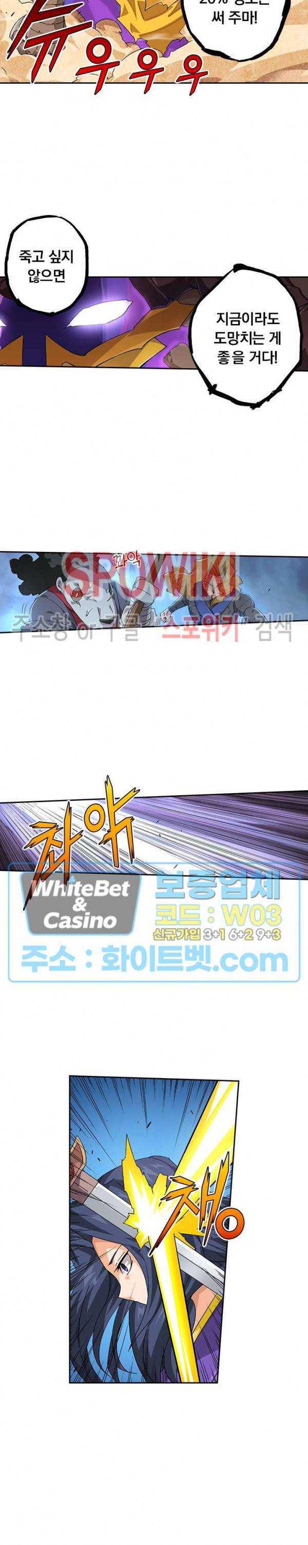 무권 198화 11