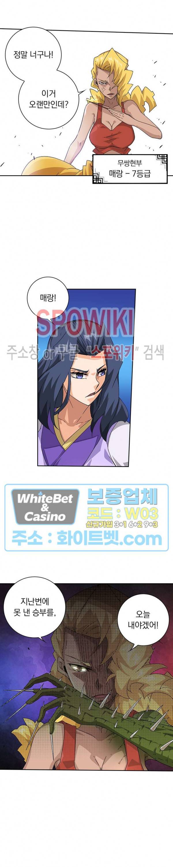 무권 198화 12