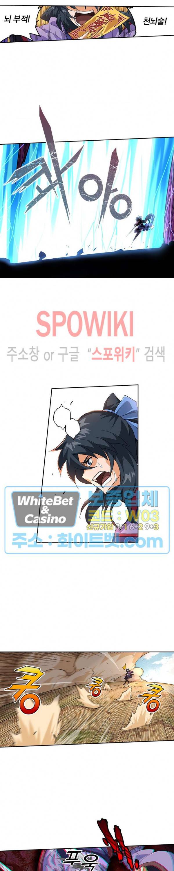 무권 198화 13