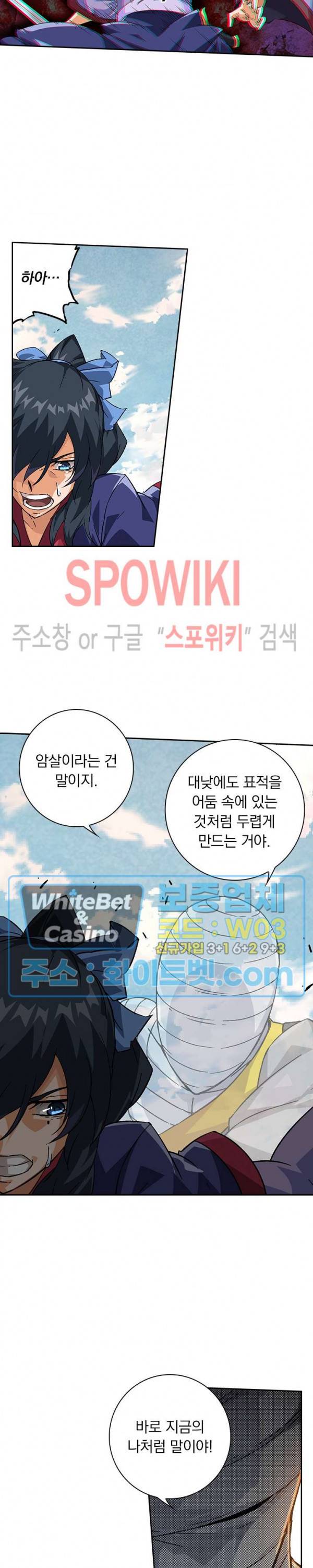 무권 198화 14