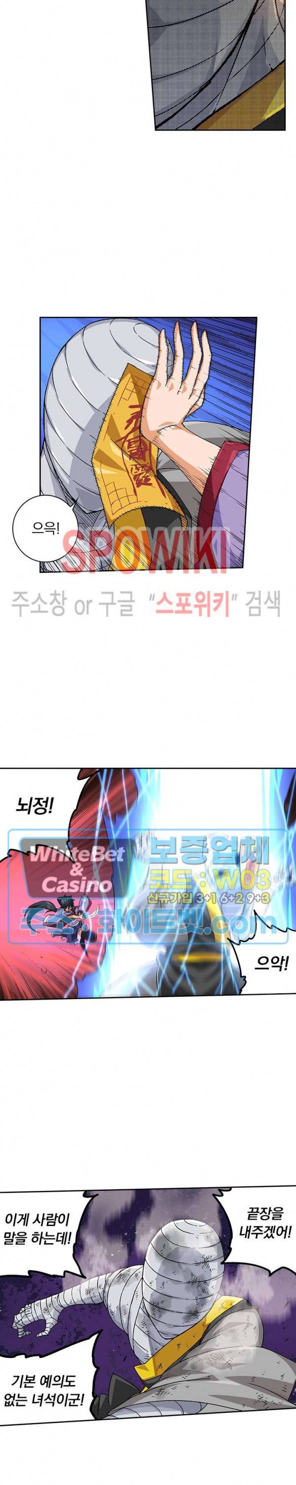 무권 198화 15