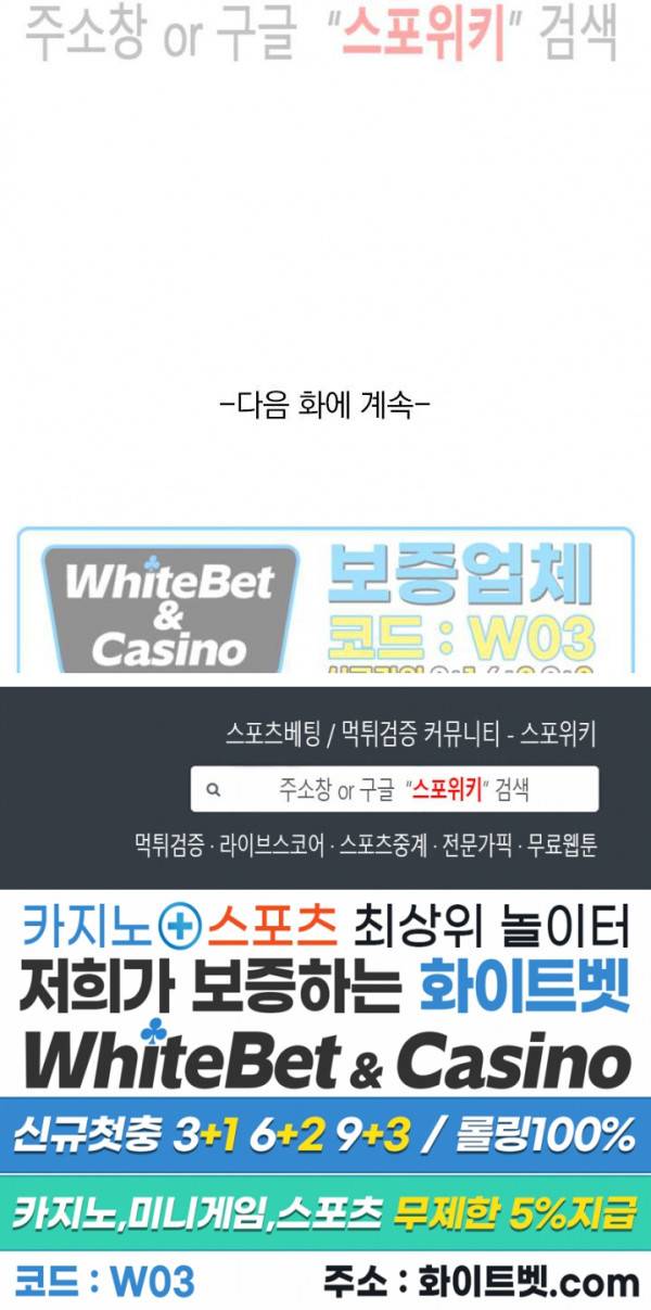 무권 198화 16