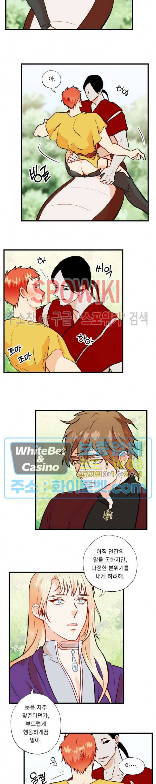 에로 마법사의 연구일지 27화 2