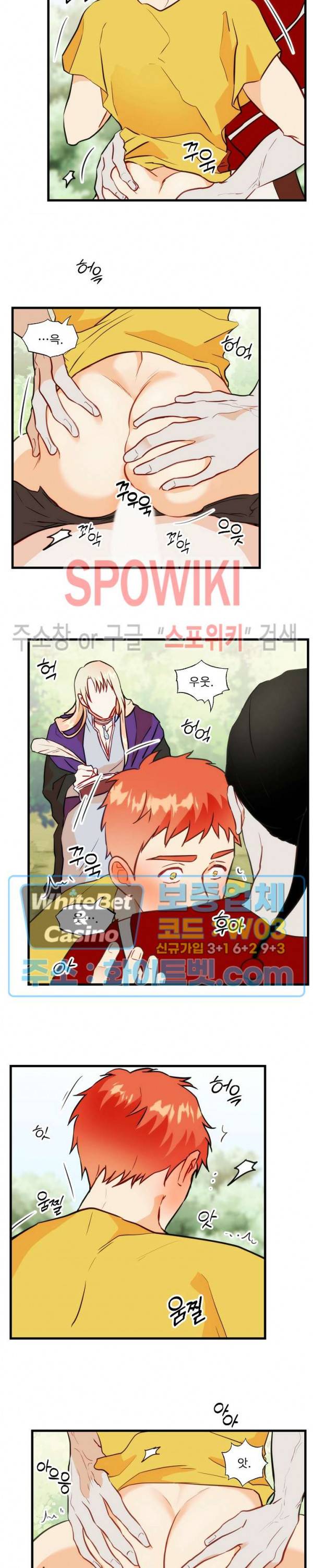 에로 마법사의 연구일지 27화 3