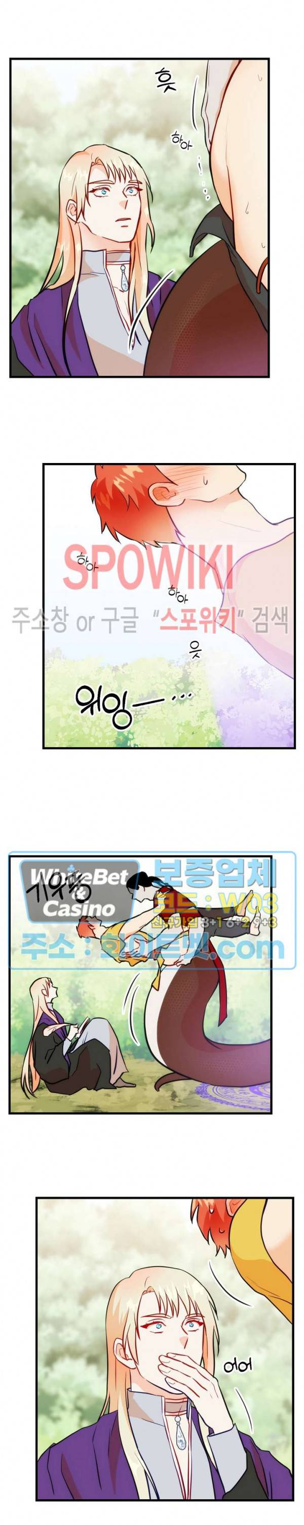 에로 마법사의 연구일지 27화 8