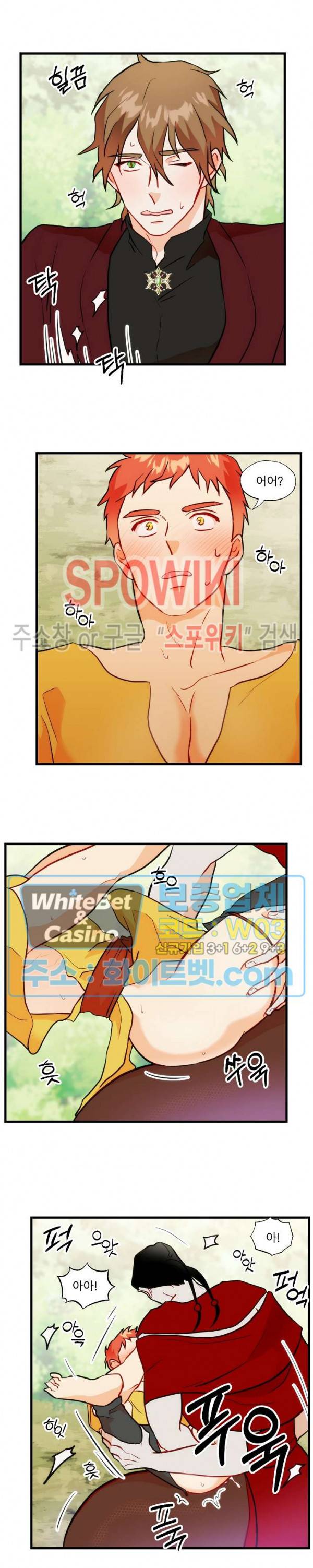 에로 마법사의 연구일지 27화 9