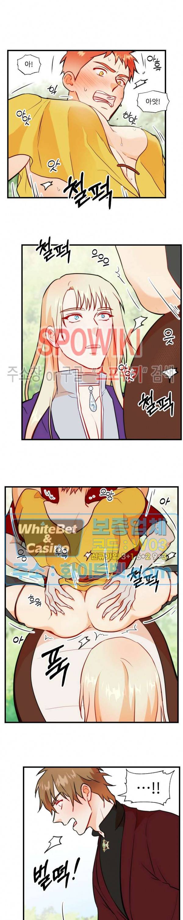 에로 마법사의 연구일지 27화 10