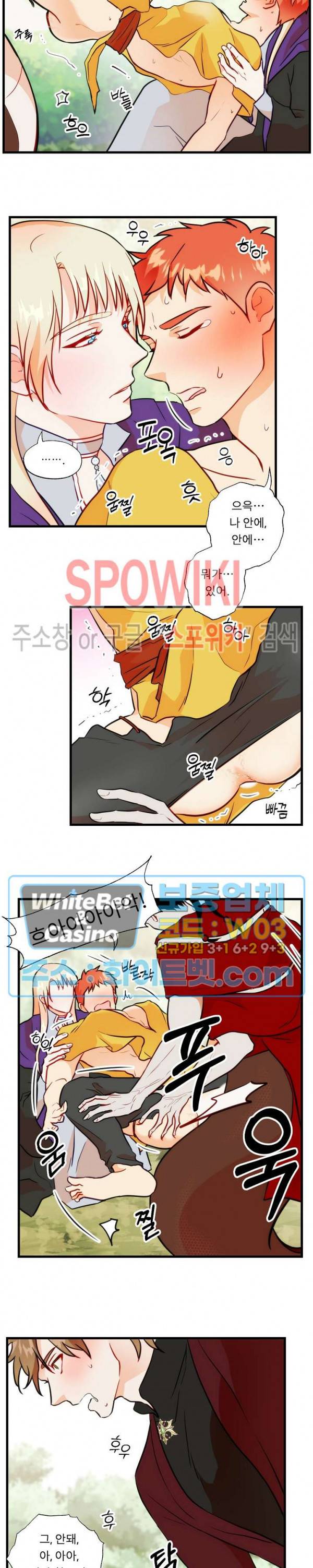 에로 마법사의 연구일지 27화 13